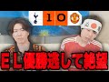 【EL決勝】スパーズにEL制覇を許し何も無くなったユナイテッドに絶望するヨップ•••【プレチャン】