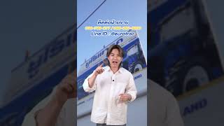 Eurotrac [ LOVOL ] งานหนักก็สู้ไม่ถอย ! Lovol P4000
