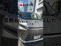 レクサス LM✨見ないで買ったら営業マンが会社に試乗車持って来てくれた!#車#乗用車#社用車#常務#社長#仕事#トヨタ#TOYOTA#国産車#レクサス#LM#試乗車