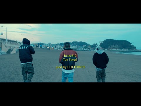 ROUTE312  "TOP  SPEED" prod.by CULTONES   【Music Video】