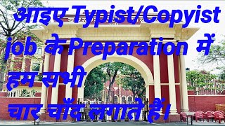 High court of jharkhand।। Typist/Copyist।। job Preparation।। हिन्दी टाइपिंग 30 WPM #highcourt