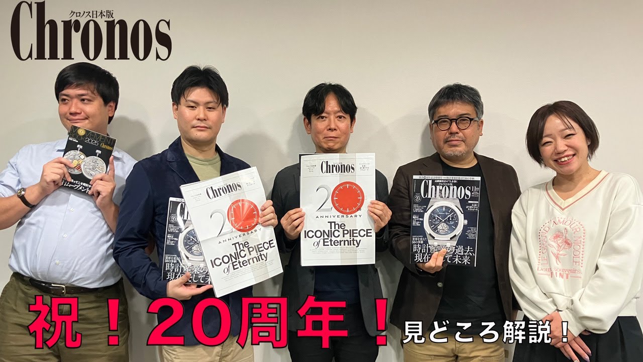 Watch magazine 
