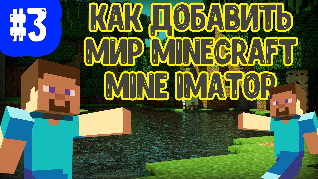Как сделать свой мультик с детьми Как сделать свой мультик с детьми