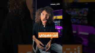 أنت مسيحي؟ #thesupertaha screenshot 4