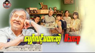   Unexpected Family 2026