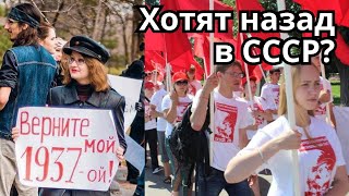 Россияне мечтают о восстановлении СССР?