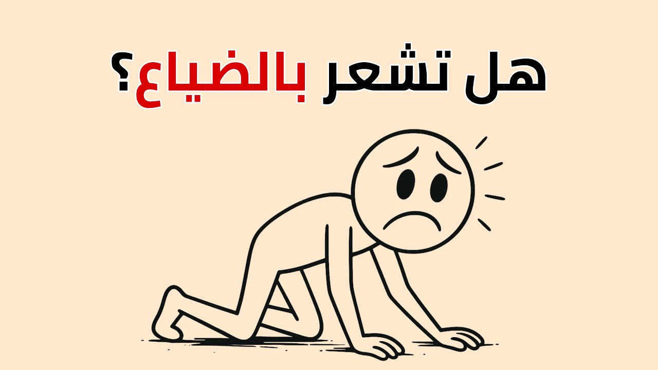 🌞 في سنة واحدة فقط… يمكن أن تتغيّر حياتك بالكامل ابدأ الآن