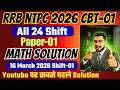 RRB NTPC 2026 🔥 16 March 2026 Shift 1 Maths PYQ | Full Paper Solution 💯 | Sudhir Sir