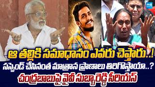 YV Subba Reddy Reacts On Sai Krishna Case | YSRCP | Chandrababu | YS Jagan | Sakshi TV Live