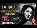 Ghum ghum chand  sabar oparey  bengali movie song  sandhya mukherjee