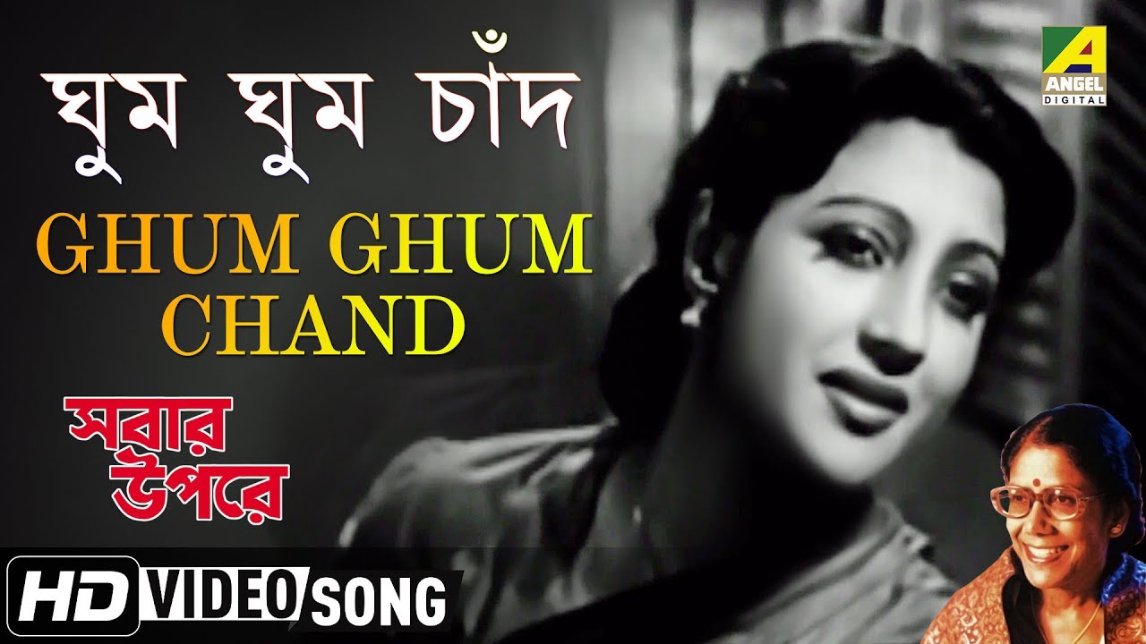sabar upare bengali movie sabar upare bengali movie