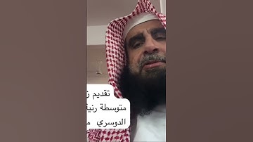 دحيم الحماد ١٤٤٦هـ تلاوة تقديم دحيم سعد عامر