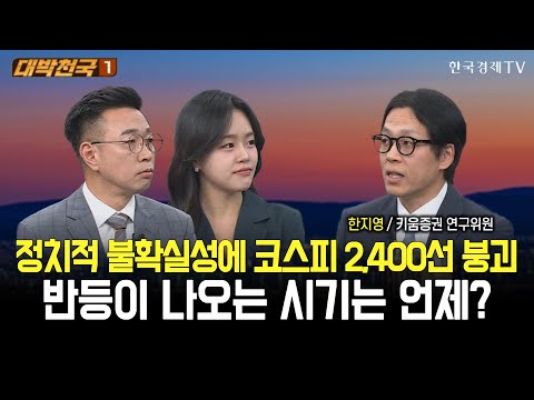 / <strong>대박천국</strong> / 한지영