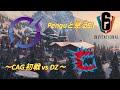 [R6S] PenguがCAG vs DZを観戦！元世界王者から見た今のCAGは？[日本語字幕]