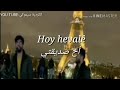 أغنية كردية في شوارع باريس روعة Hoy Yarê Hoy Hevalê هوي ياري هوي هفالي مترجمة للعربية تصميمي 