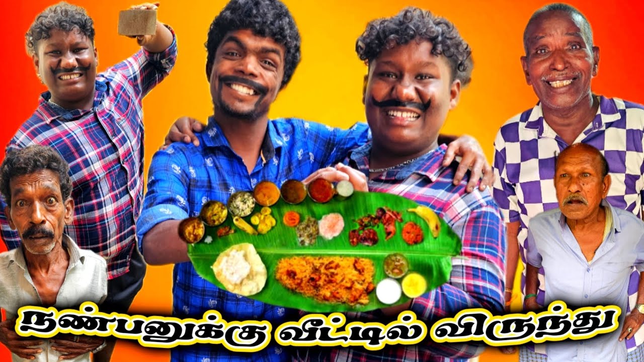 வீட்டுக்கு வந்த நண்பனுக்கு கறி விருந்து போட்டு அசத்திய கோபால் | Pana Matta