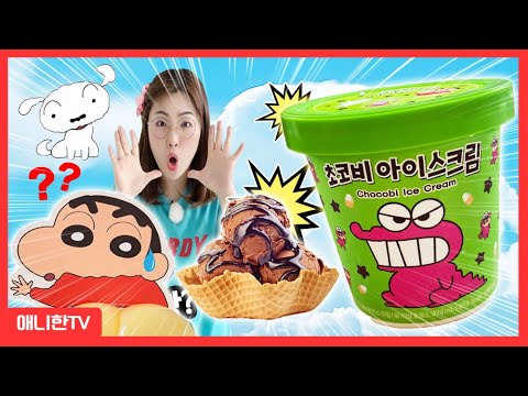 편의점 간식 먹방 Crayon <strong>Shin</strong> <strong>Chan</strong> [애니한TV]