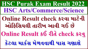GSEB Purak Pariksha Result 2022 | 2022 purak Pariksha Result |  dhoran 12 purak pariksha result