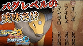 診断メーカーにパーティを決めてもらってガチレートに潜った結果 ポケモンusum Youtube