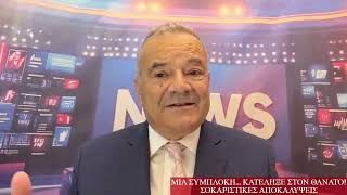 Νέα στοιχεία και αποκαλύψεις για την συμπλοκή στο Βορρά … 