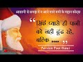 आम ल ग क स च स पर ह र म क द न य Rumi Quotes Quotes River 