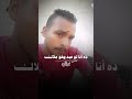 مين في الدنيا دي شايل شيلتي للفنان محمود السوهاجي 
