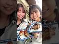 西成どて焼き成り屋で昼飲みwithPONPON Japanese food 【西成あいりん地区】 #shortvideo #shorts #osaka #れいランラン