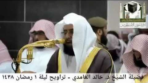 إن الله لا يستحي أن يضرب مثلا ما بعوضة فما فوقها تلاوة قمة الروعة الشيخ خالد الغامدي