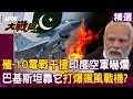 中國軍事技術進步
