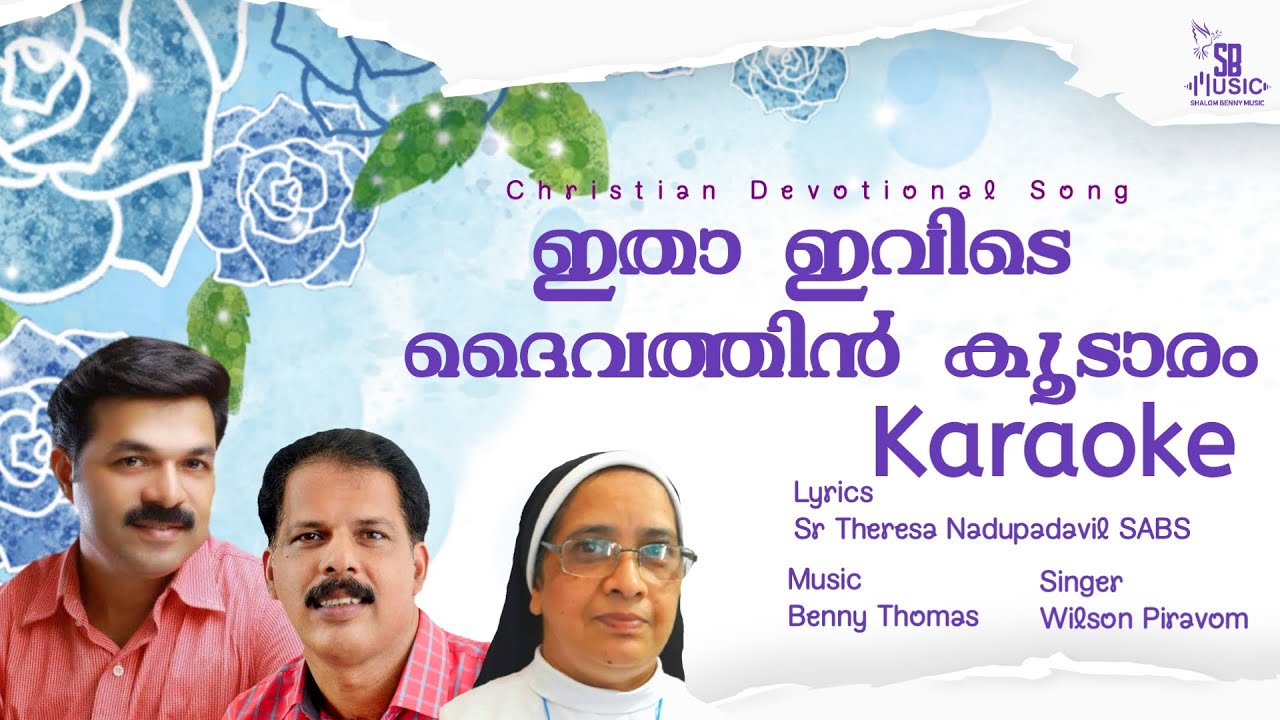 ITHA EVIDE |  KARAOKE | Entrance Song |