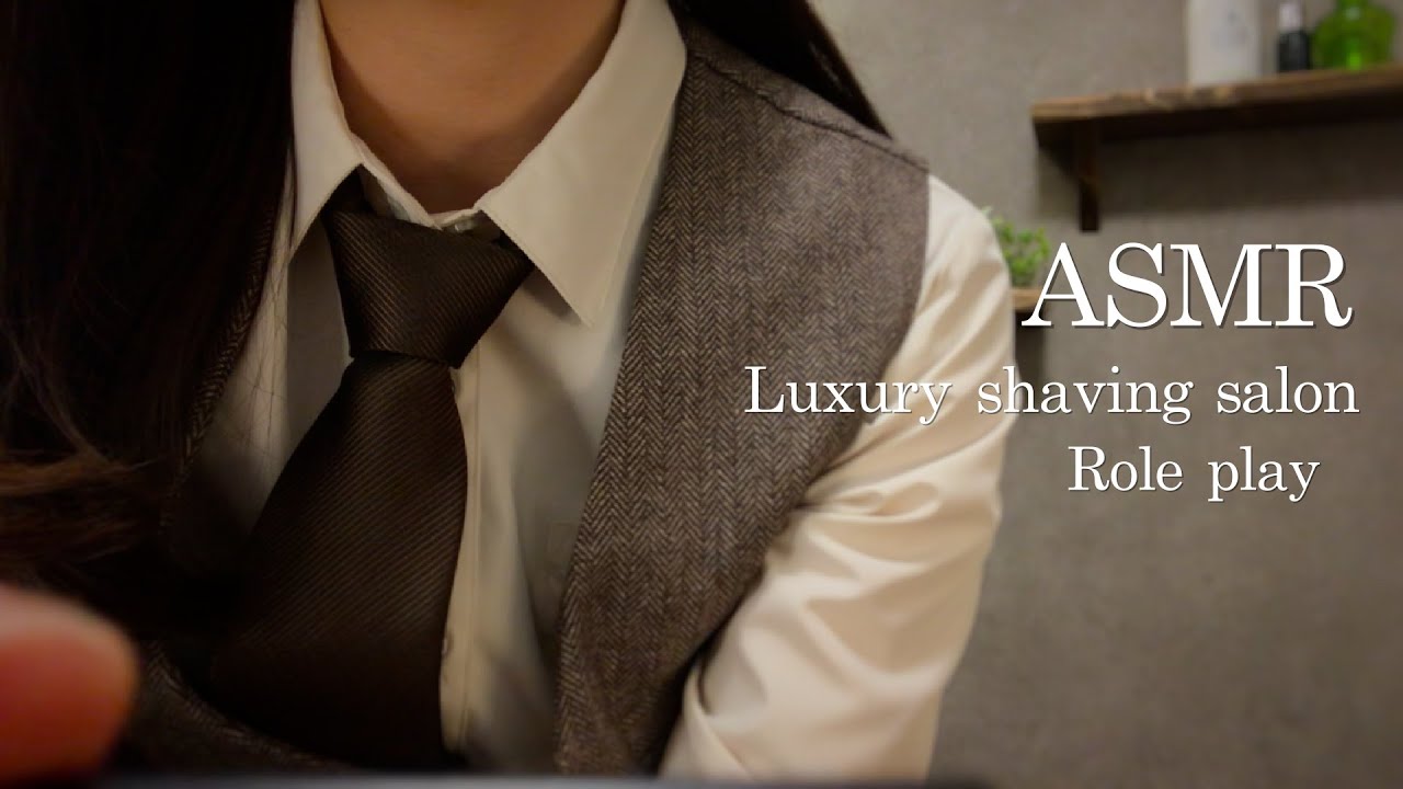 【ASMR】シェービング ロールプレイ/Luxury shaving salon…🪒💈✨