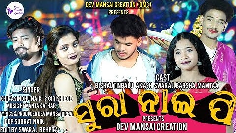 SURA NEI PI / New Sambalpuri Song Video /Khirasindhu Naik/ Bishal Tingalu / DMC