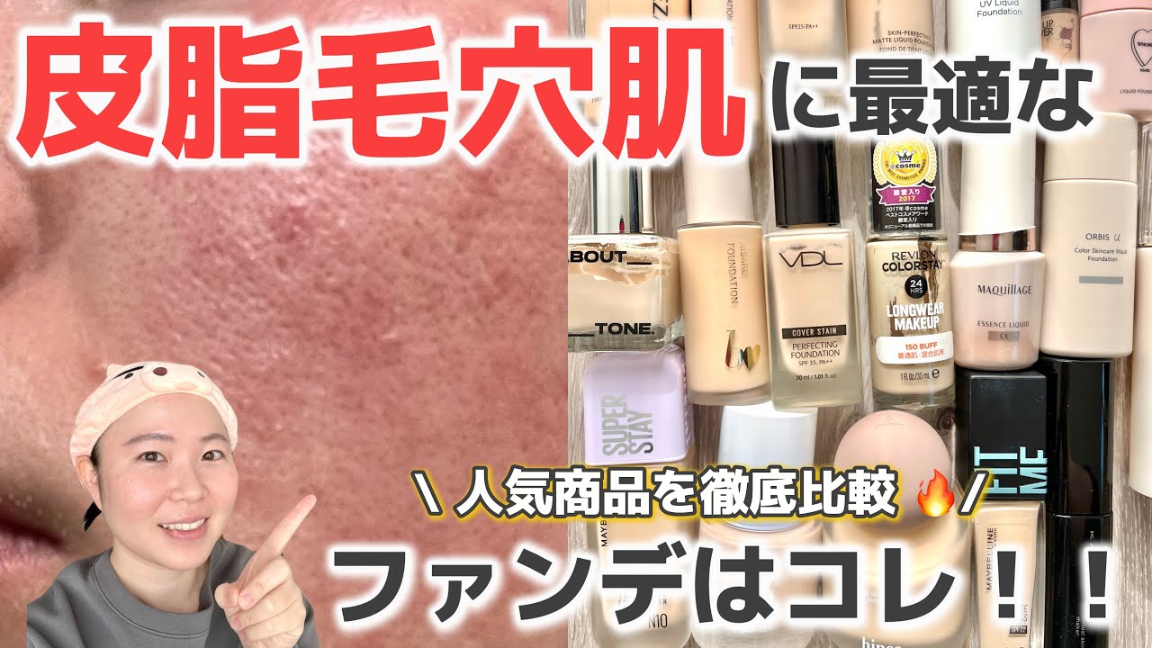 [Часть 1] Подробное сравнение 20 видов жидких тональных основ. Честный, непредвзятый обзор, основ...