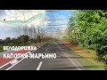 Велодорожка Капотня-Марьино (6,9 км). Парк 850-летия Москвы