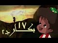 بكار جـ2 الحلقة 17 من 28 