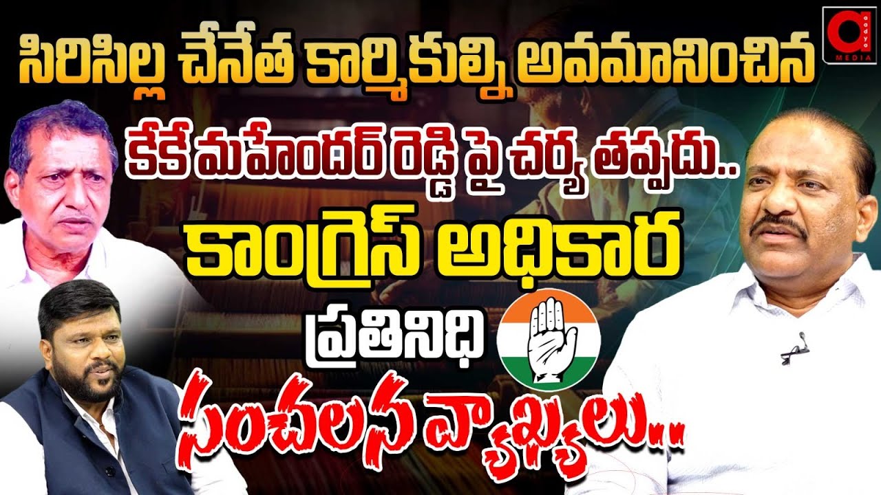Umesh Rao Telangana Congress Official Spokesperson Umesh Rao Exclusive Interview ...