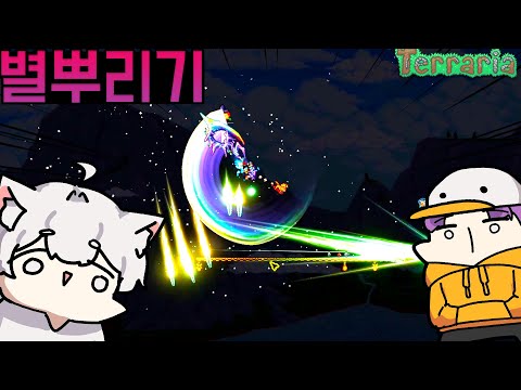[58화] 다시 돌아온 <strong>테라리아</strong>! 이번엔 칼라미티 모드로! - <strong>테라리아</strong> [terraria]