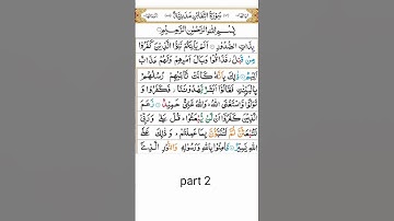 ﷽ سورة التغابن‎.                         Surah Taghabun