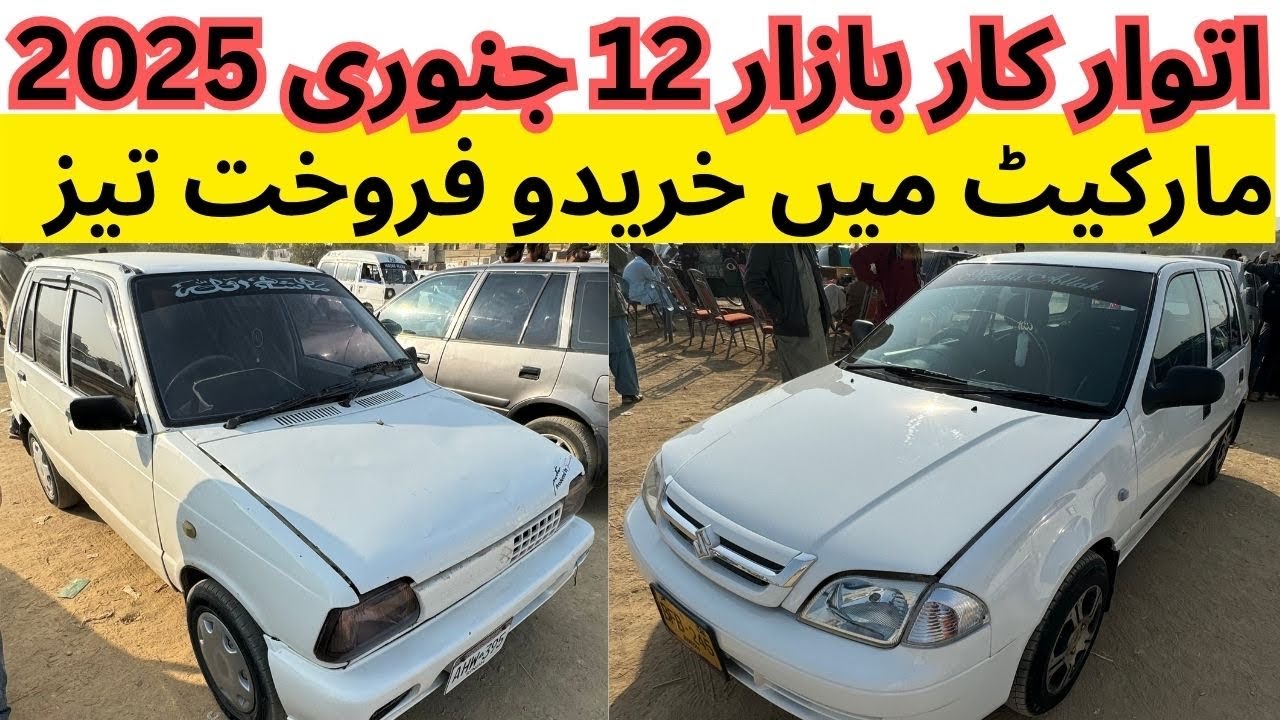Sunday Car Bazaar Karachi 2025 | Market Mein Taizi 