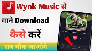 Wynk Music Me Gana Download Karna Sikhe 2022 | Wynk Music Gane Download Kaise Kare 2022 screenshot 5