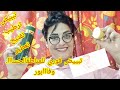 بلا فلوس اختي حيدي كحولية المناطق الحساسة بيضي عطري وفااابوباا بلا كريمات غالية 