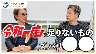 竹之内先輩の令虎引退劇について語って頂きました