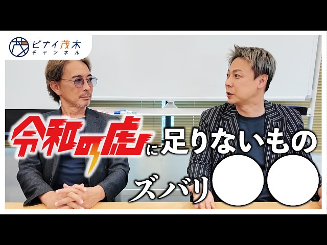 We sat down with Takenouchi-senpai to talk about the truth behind