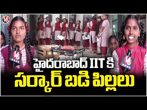 Sangareddy Govt School Students Visit Hyderabad IIT |  V6 News - V6NEWSTELUGU