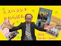 エスペラントかわらばん★La Revuo Orienta2026年4〜6月号(Aprilo-Junio 2026)