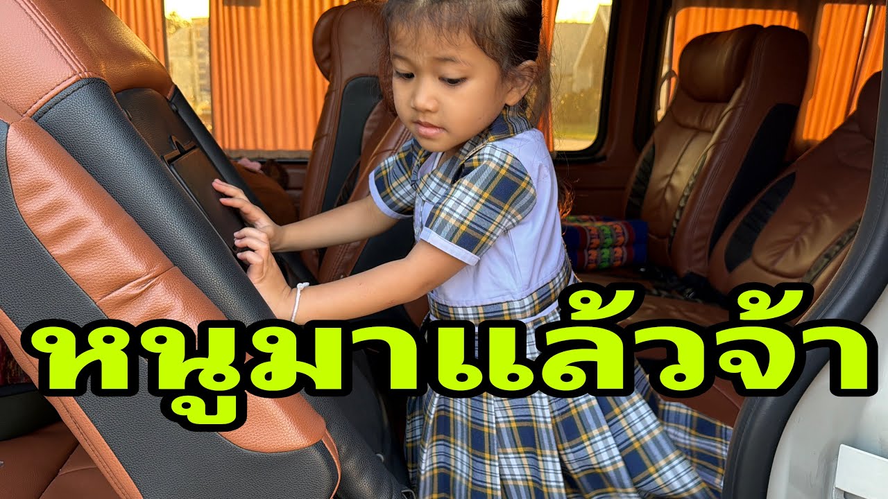 มาแล้วลำเพลิน ลำแพน#อุ๋งอิ๋งเพชรบ้านแพง 