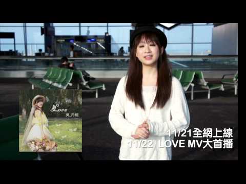 吳丹妮2013/11/15香港機場新專輯預告視頻