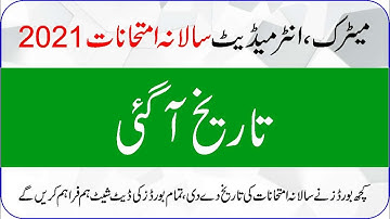 All Boards Annual Examinations 2021 Date Sheet Will Be Provided | Matric Intermediate Final Date