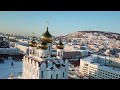 Магадан с высоты с высоты птичьего полета.2017 Full HD