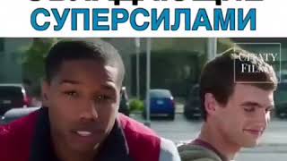 Подростки обладающие супер силой Подростки обладающие супер силой